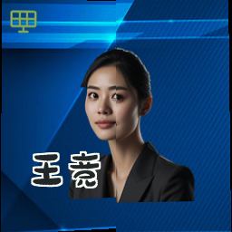 王竞